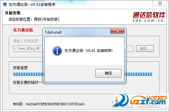 达信软件下载|东方证券通达信行情交易系统6.4