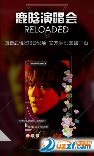 鹿晗演唱会2016直播软件|鹿晗Reloaded演唱会