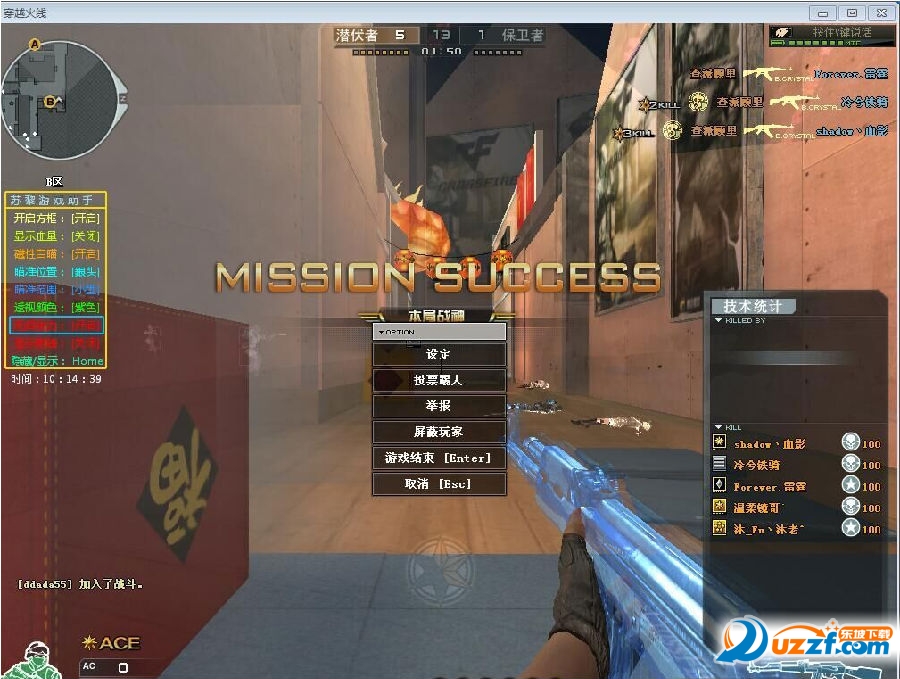 CF苏黎透视辅助|CF苏黎游戏助手(大号稳定)2