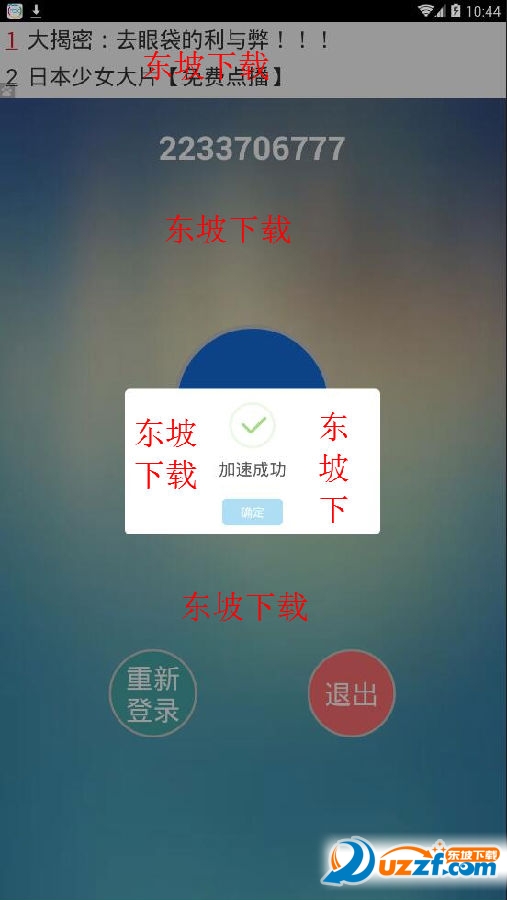 QQ加速升级1天等于5天|QQ一键完成手机在线