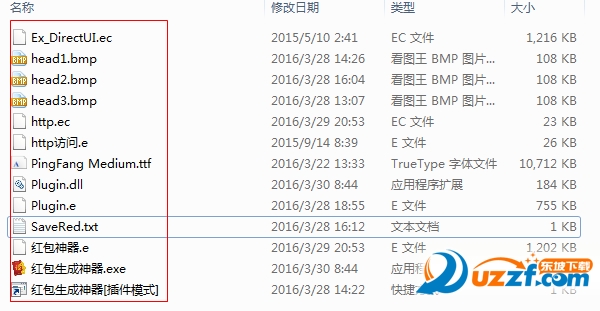 QQ红包生成神器|2016QQ红包记录生成器(附源