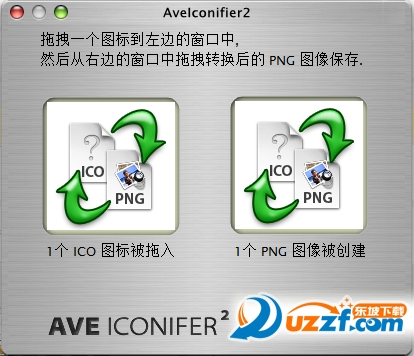ico png 转换器|AveIconifier2(ico互转png)1.0 绿