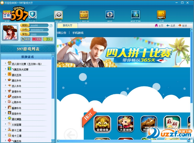 597棋牌游戏官网下载|597棋牌游戏大厅1.0 官