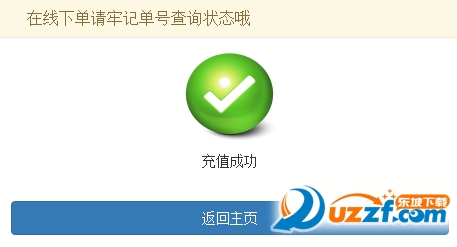 一键点亮qq彩字图标QQ旋风图标软件1.1 免费