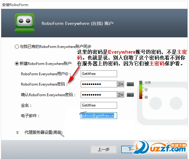 网页自动填表工具(填表小子破解版)7.9 中文破