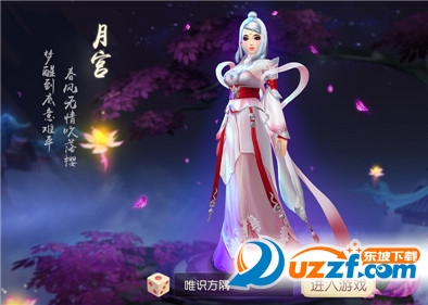 大唐仙游记PC版|大唐仙游记电脑版1.5 官网封