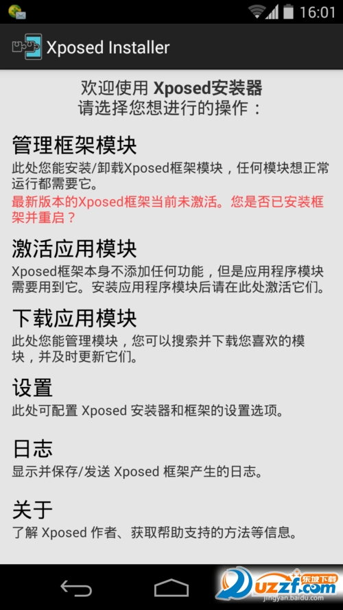 微信摇一摇辅助破解版|微信摇一摇破解版(吾爱