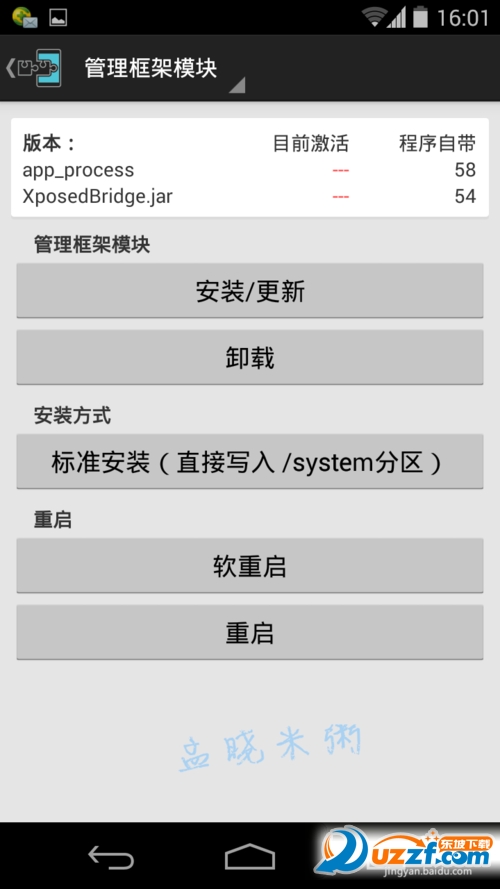 微信摇一摇辅助破解版|微信摇一摇破解版(吾爱