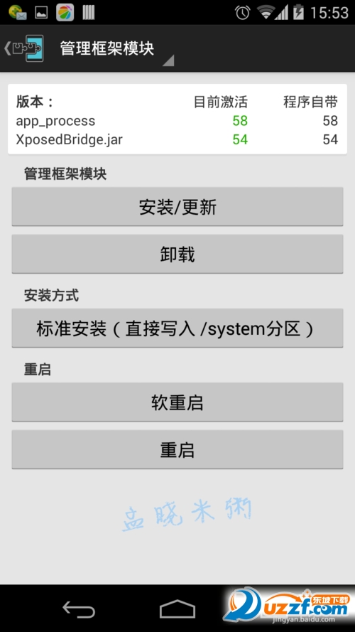 微信摇一摇辅助破解版|微信摇一摇破解版(吾爱