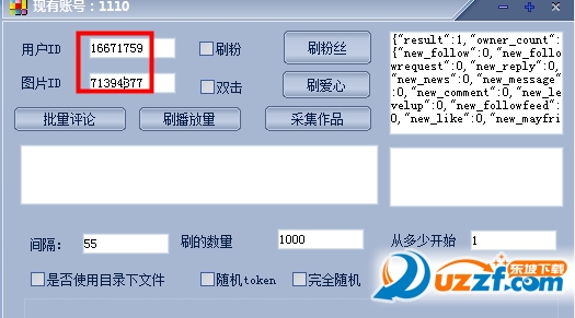 GIF快手上热门作弊软件|快手热门自动评论工具