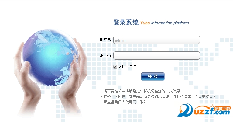 办公文档管理系统破解版|宇博文档管理应用2.5