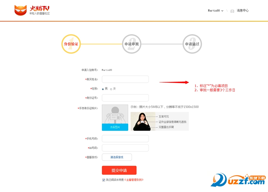 火猫TV直播精灵官网下载|火猫tv直播平台1.2.4
