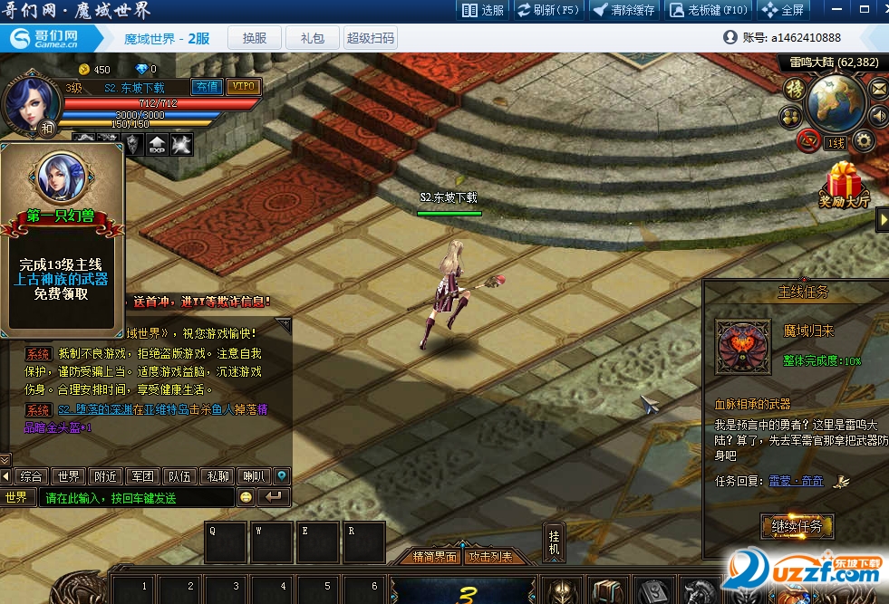 魔域世界一键端下载|哥们魔域世界万能登录器