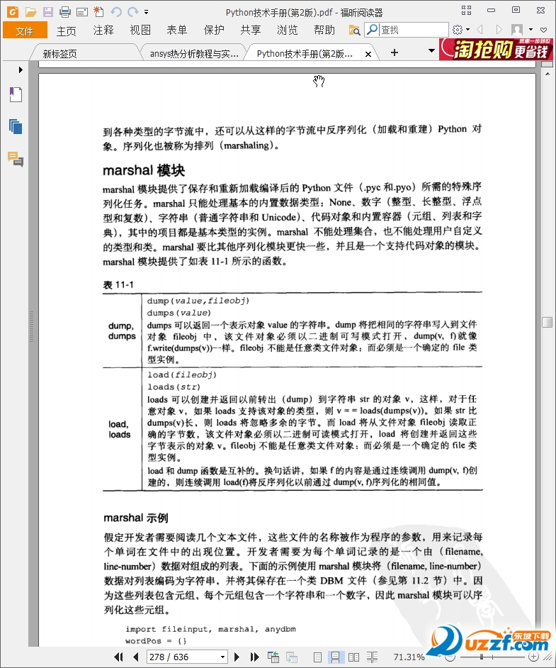 python技术手册 pdf|python技术手册(第2版)pdf格
