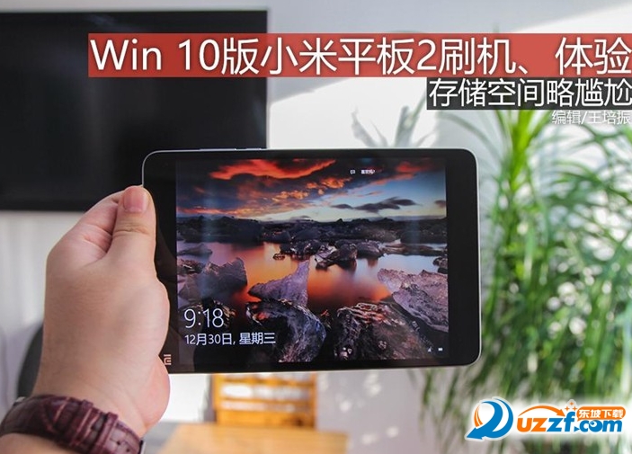 小米平板2刷机包下载|小米平板2win10刷机包1