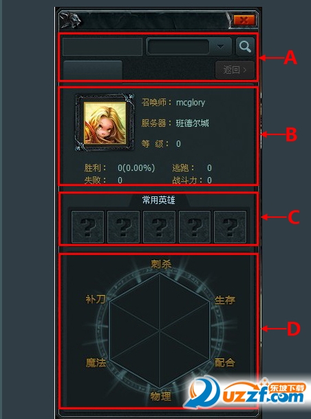 大脚lol战斗力查询工具