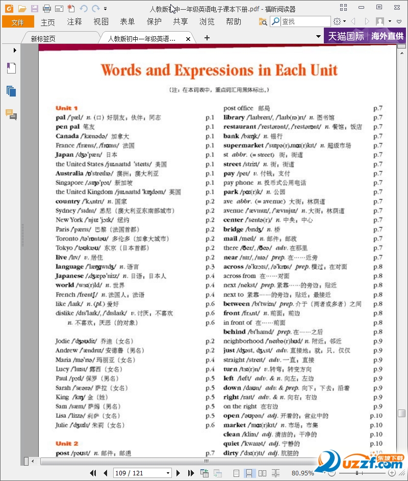 人教版七年级下册英语电子课本下载|人教版七