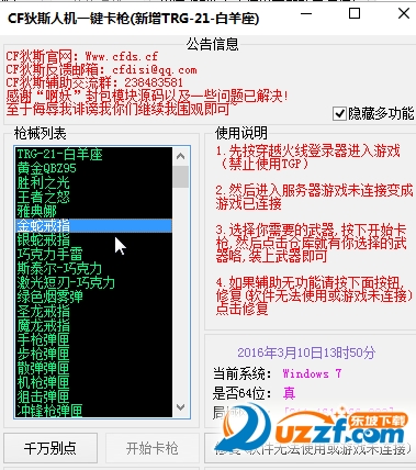 穿越火线人机试炼一键卡枪|CF狄斯人机一键卡