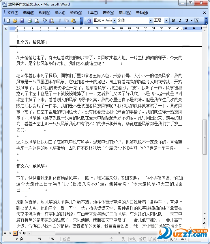 放风筝作文500字|放风筝作文范文大全(共8篇)