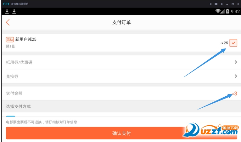大众点评无限撸电影票软件