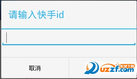 gif快手红人神器