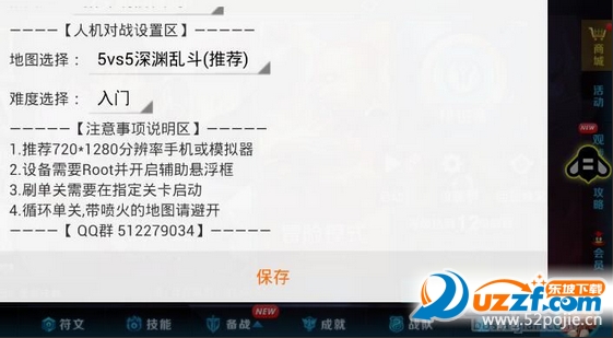 王者荣耀刷金币辅助|王者荣耀Yatoo辅助脚本1