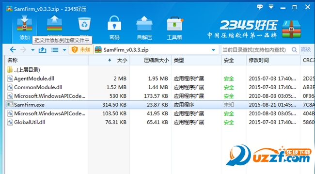 三星官方固件下载器0.3.3 中文免费版-东坡下载