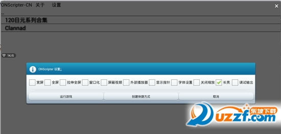 ons模拟器手机版|安卓ons模拟器中文版(onscri