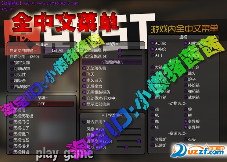rust腐蚀多功能辅助v2.0 稳定防检测版