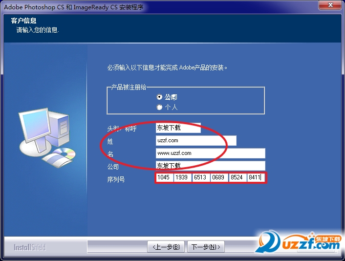 photoshop 8.0 中文版免费下载|Adobe Photosh