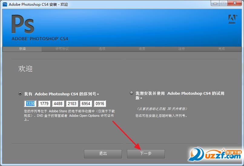 photoshopcs4中文破解版下载|Photoshop CS4