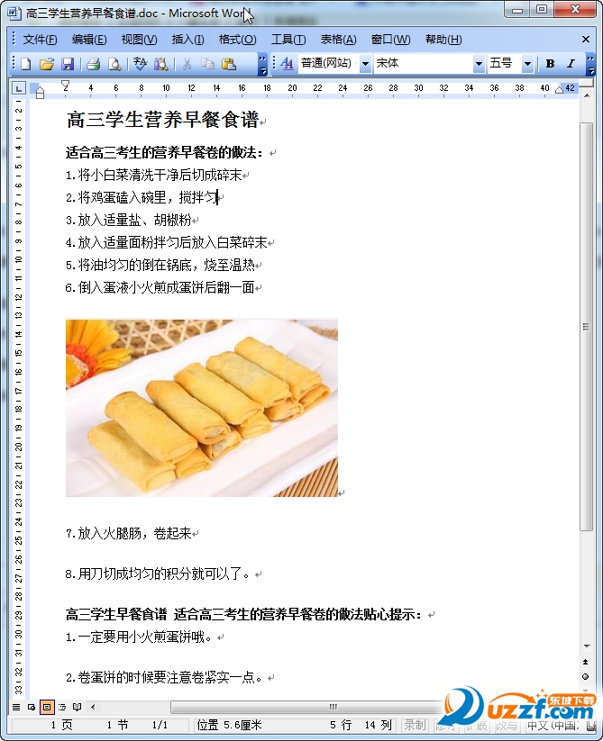 学生早餐食谱大全及做法|高三学生营养早餐食