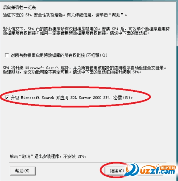Microsoft SQL Server 2000(MsSQL2000)