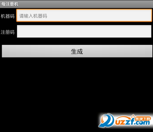 至尊宝一键转发注册机下载|至尊宝一键转发注
