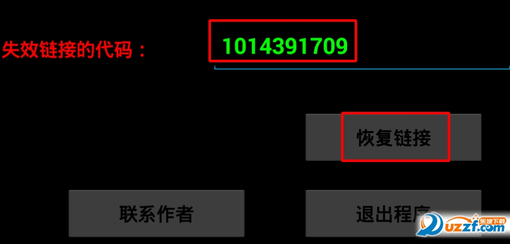 百度云恢复大师|百度云失效链接恢复(百度云恢