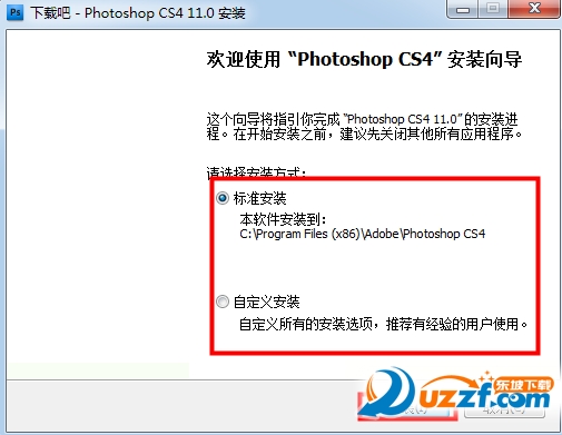 pscs4精简版下载|Adobe Photoshop CS411.0