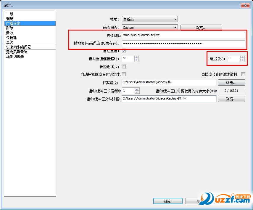 全民tv直播助手下载|全民tv直播软件0.638b 电脑