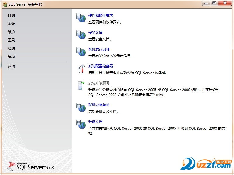 sql server 2008 express r2下载|sql server 2008