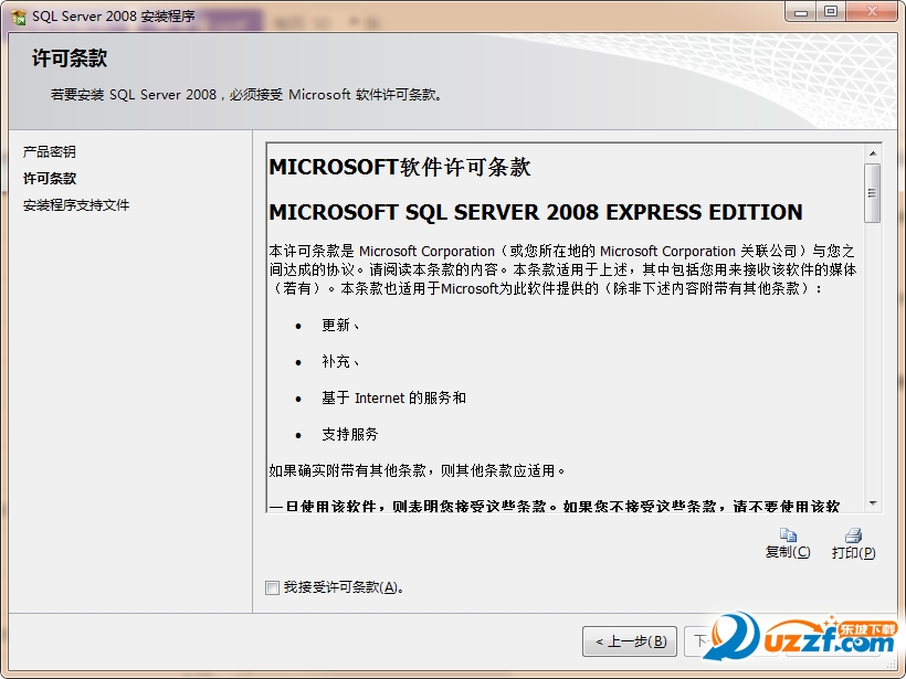 sql server 2008 express r2下载|sql server 2008