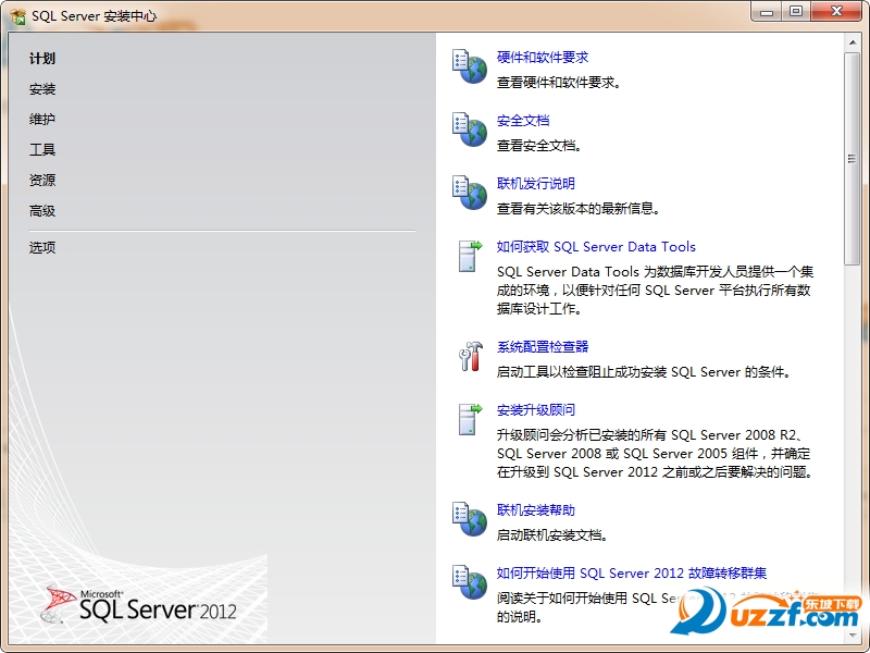 sql2012企业版百度云|sql server 2012 r2 企业版