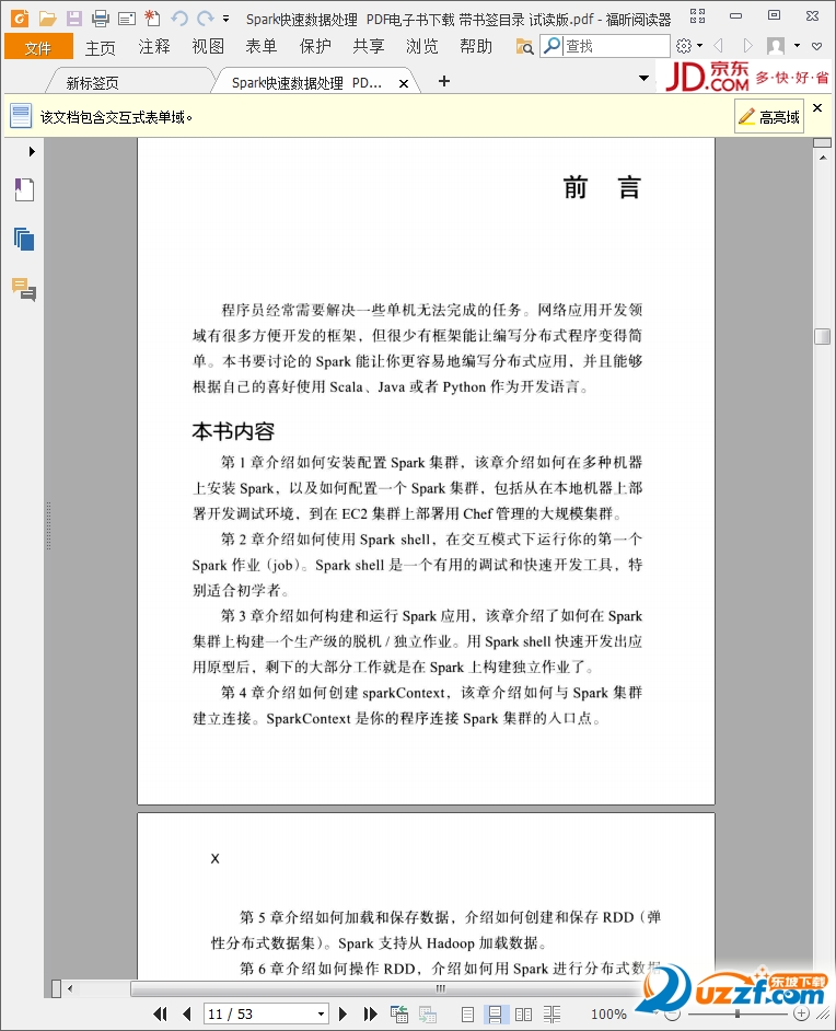 spark快速数据处理pdf|Spark快速数据处理完整