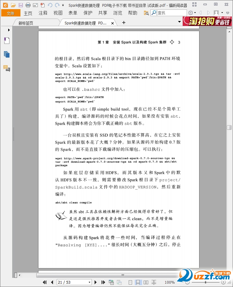 spark快速数据处理pdf|Spark快速数据处理完整