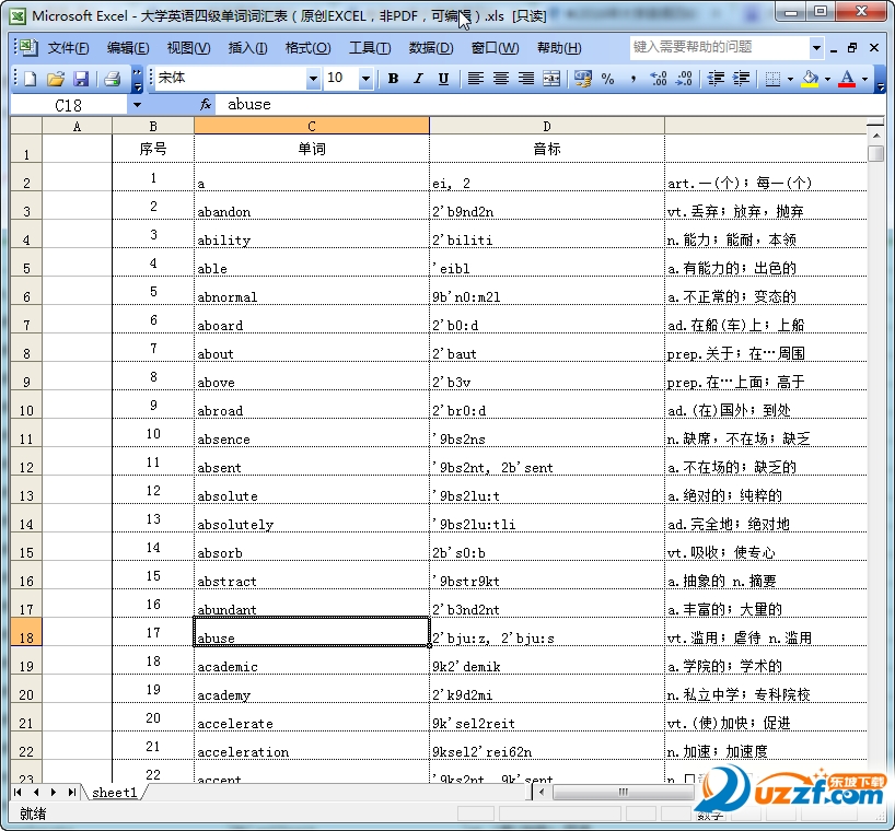 大学英语四级单词词汇练习|大学英语四级单词