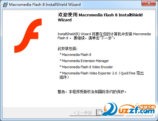 Flash 8.0破解版下载|Macromedia Flash 8破解