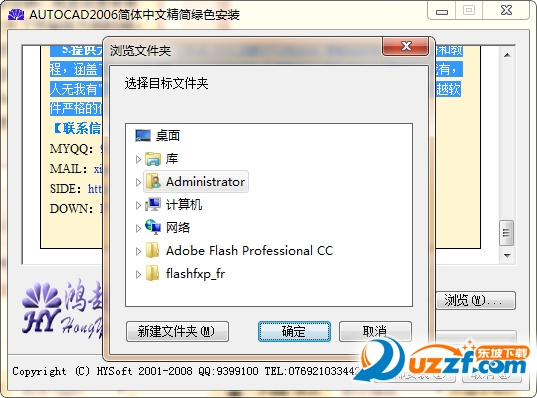 cad2006绿色免安装版|autocad2006绿色精简版