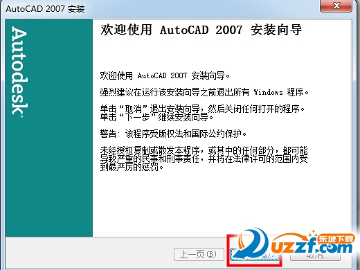 cad2007精简版64位下载|AutoCAD 2007精简版