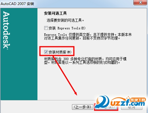 cad2007精简版64位下载|AutoCAD 2007精简版