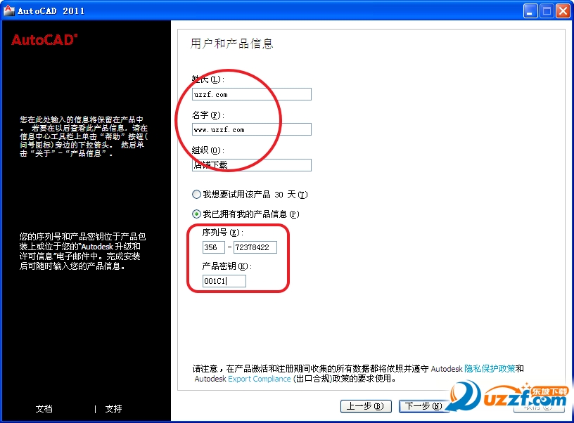CAD2011 64位精简版下载|AutoCAD2011精简