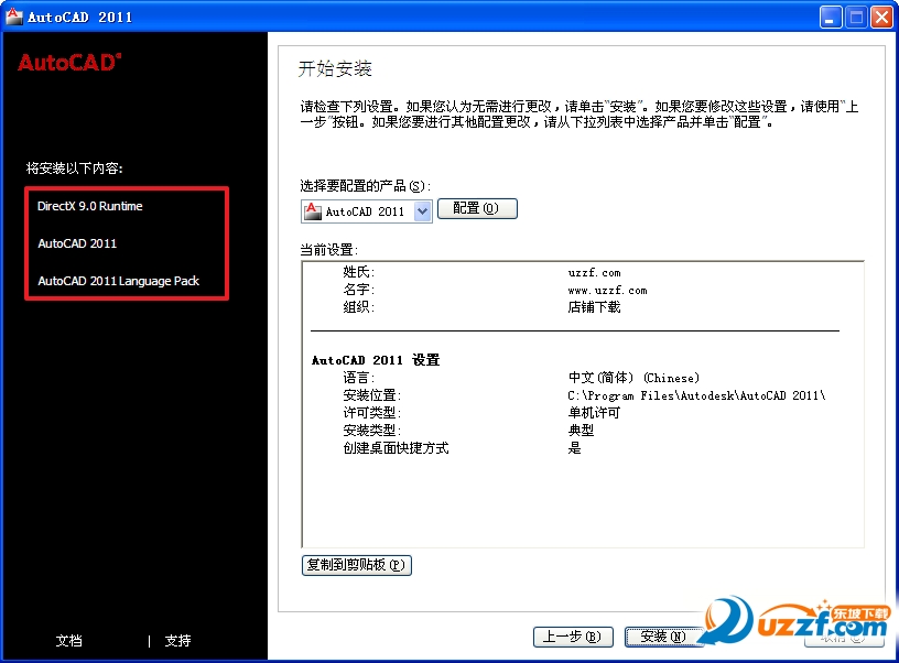 CAD2011 64位精简版下载|AutoCAD2011精简