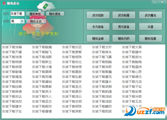 随机起名(小说随机起名神器)好不好_随机